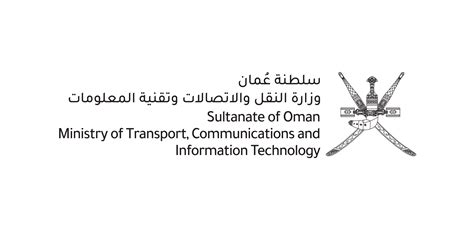 وزارة النقل والاتصالات